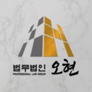 법무법인안심의정부분사무소