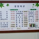 샘발회관 이미지