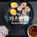 가츠앤밀 이미지