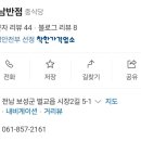 호남반점 이미지