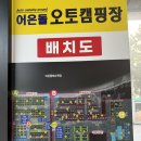 지에스25태안어은돌점 | 태안 캠핑장 파도 소리 들리는 힐링 어은돌 캠핑장