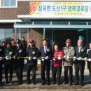도산리경로당 뉴스충청인