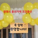 광덕초등학교 병설유치원 이미지