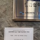 그로윈스윔아카데미