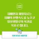 안산중앙요양병원 이미지