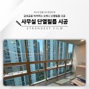 공과금을 낮춰주는 오피스 단열필름