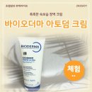 데일리 케어 | 촉촉함 오래가는 속보습 장벽 크림 아토덤 울트라 크림 데일리 케어 후기