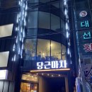 당근마차 이미지