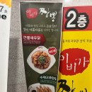 이비가짬뽕세종대평점
