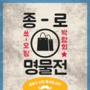 종로전 - 제천시 | 종로전