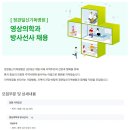 (재)일신기독교선교회 정관일신기독병원 이미지