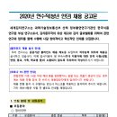 [세계김치연구소] 2020년 연수직(청년인턴) 채용(10/15~10/29) 이미지