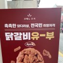 정직유부 망미점 이미지