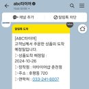 더타이어샵 춘천점 이미지