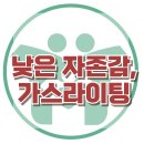 [친구한테 끌려다니는 우리 아이] 한국아동청소년심리상담센터 이미지