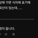 지니중국식품 이미지