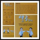 참다운약국 | 머리를 좋아지게 해주는 아이들 선식&amp;간식 열공 3명 체험단 뽑습니다