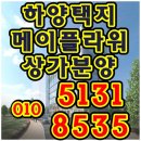 하양지구 7 이미지