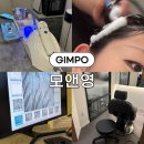 모앤영 김포장기점 | 김포두피클리닉 전문 [모앤영 김포장기점] 꼼꼼한 탈모예방 관리 후기
