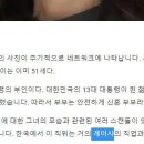 리투아니아 언론사에서 김건희를 게이샤라고 표시/진짠가요? 샤넬 아니고 에르메스/이용 &#34;김건희 명품숍 방문 = 문화 탐방...하나의 외교 이미지