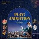 시립소년소녀관현악단 정기연주회 이미지