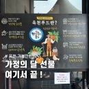 옥천 로컬푸드 직매장 총정리｜과일·고기·선물 추천 리스트