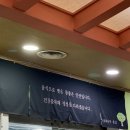 사과나무횟집