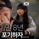 미국이민 8년 '이제는 포기하자'... 이미지