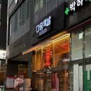 동탄족발맛집 마왕족발 동탄역점 (마왕세트 족발통구이, 쟁반국수 메뉴 후기)