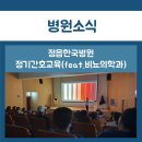 정읍한국병원 네이버블로그