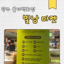 광주 롯데백화점 팝업 빛남 마켓 직접 먹어본 맛 후기
