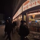안지분식 | [부산] 광안제일분식 길감자 솔직후기