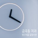 일곱빛깔약속치과의원 네이버블로그