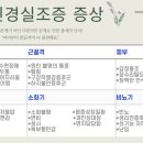 오복한의원 이미지