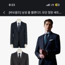 바쏘옴므LF스퀘어 | 💼 [바쏘옴므] 남성 울 블렌디드 정장 세트 & 캐시미어 블렌디드 터틀넥 니트 후기 남성 면접용 정장...