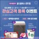 (주)골드산업 이미지