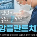 건강한치아건치과의원 이미지