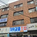 씨유충주신용산점 | 용산역 스시 기차길옆초밥 용산 초밥 데이트 맛집 메뉴 가격