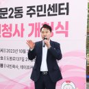 쌍문2동 주민센터 이미지