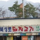 대구북성로돼지고기냄비우동