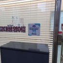 제이앤케이학원
