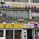 이조칼국수 - 광주시 양벌로 122 | 안산 선부동 칼국수 맛집 이조칼국수 내돈내산 후기 | 파전 해물칼국수 얼큰칼국수 솔직리뷰