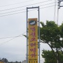 일월오리명가 이미지