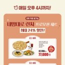 매드포갈릭 안성스타필드점 네이버블로그