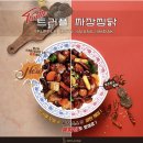 일미리금계찜닭 이미지