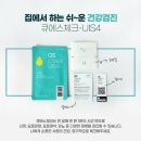 [큐에스체크 유아이에스4(QS Check UIS4) 개인용체외진단검사시약 체험후기입니다.]