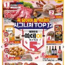 이마트 양주점 이미지