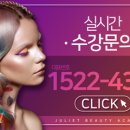 쥴리엣헤어콜렉션