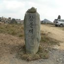 2011년 2월 26일 평택성동신협산악회 정기산행신청[광주 무등산(1,187m)] 이미지