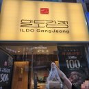 설꽃당 - 시흥시 은계호수로 49 | 봉천역 닭강정 일도강정 주차, 설꽃, 바오번ㅣ흑백요리사 봉천시장 맛집 추천
